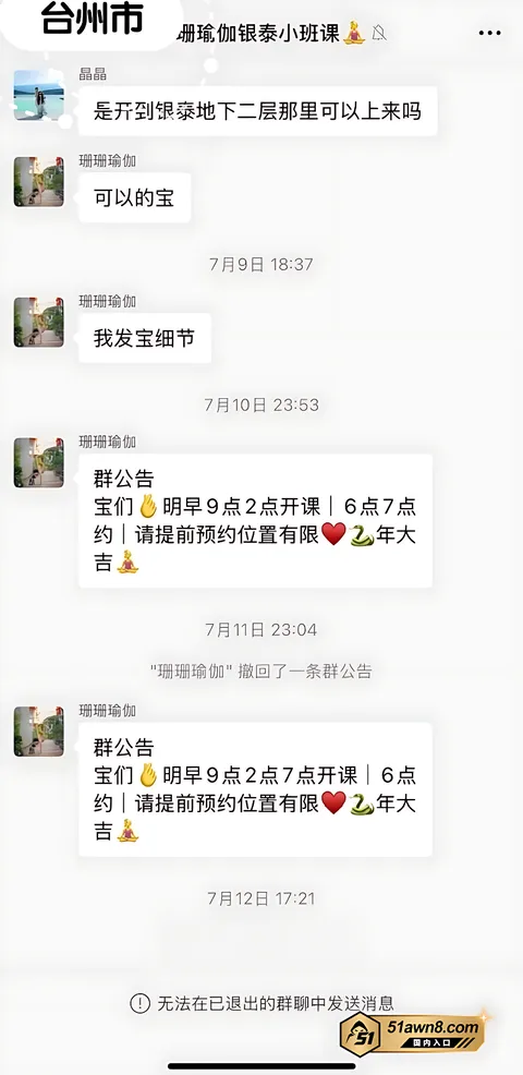 瑜伽店老板娘珊珊爆料教学生看片PUA且退费难5 抖音16万粉瑜伽老板娘 珊珊 被爆教学 瑜伽店老板娘珊珊爆料教学生看片PUA且退费难5