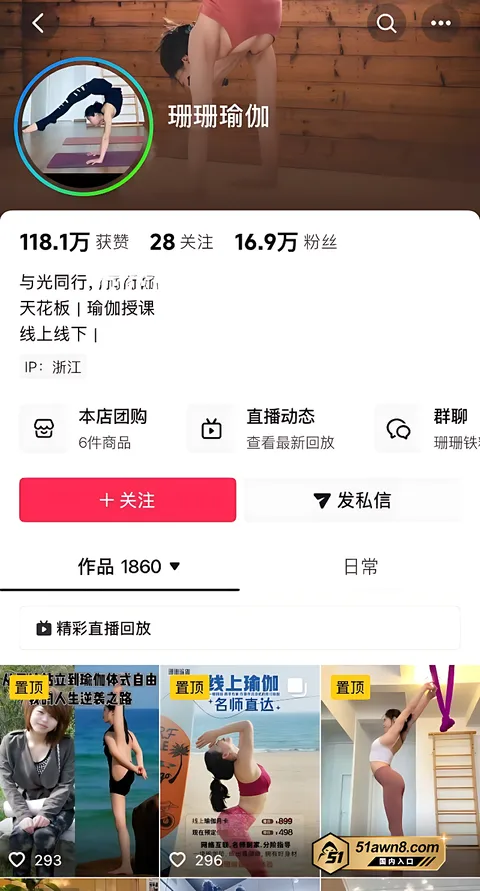 瑜伽店老板娘珊珊爆料教学生看片PUA且退费难10 抖音16万粉瑜伽老板娘 珊珊 被爆教学 瑜伽店老板娘珊珊爆料教学生看片PUA且退费难10