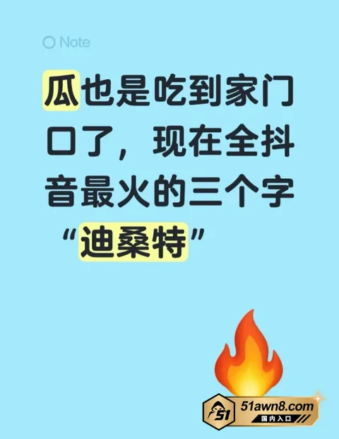 1 1 佳木斯迪桑特 刘佳 后续更新 卖身换业 1 1