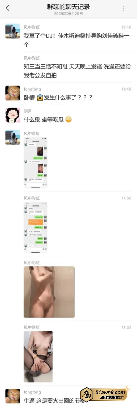 1 5 佳木斯迪桑特 刘佳 后续更新 卖身换业 1 5