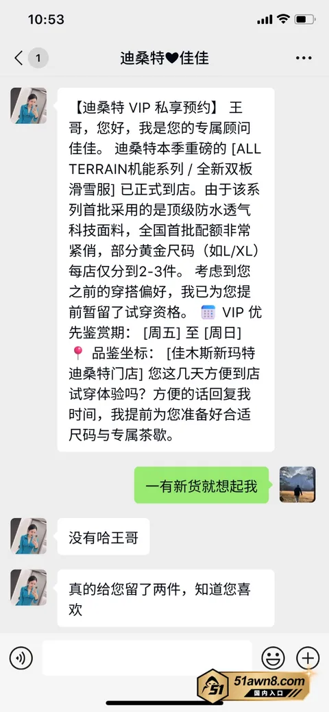 8 1 佳木斯迪桑特 刘佳 后续更新 卖身换业 8 1