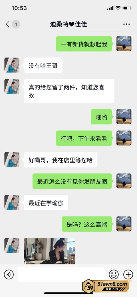 8 2 佳木斯迪桑特 刘佳 后续更新 卖身换业 8 2