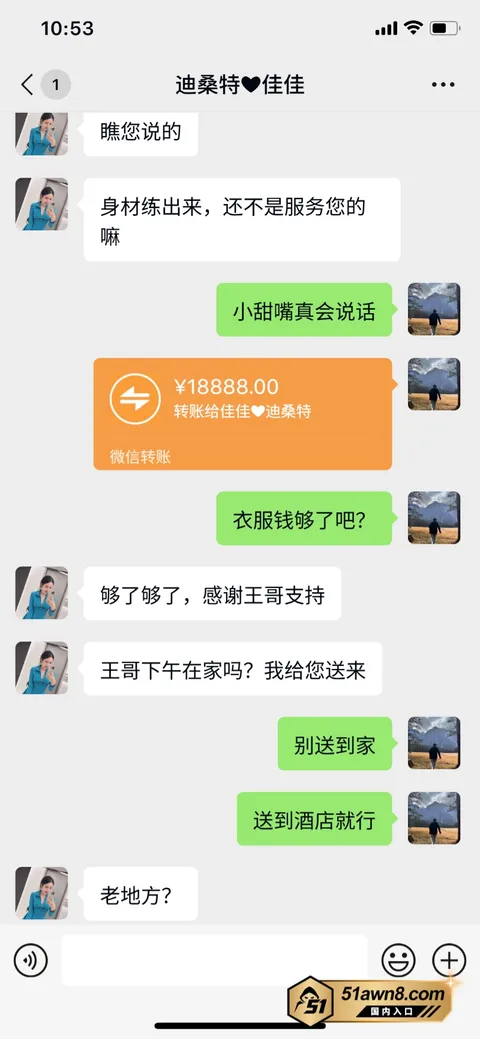 8 4 佳木斯迪桑特 刘佳 后续更新 卖身换业 8 4