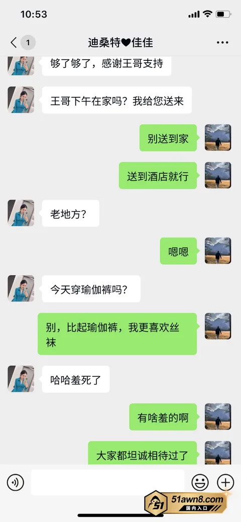 8 5 佳木斯迪桑特 刘佳 后续更新 卖身换业 8 5