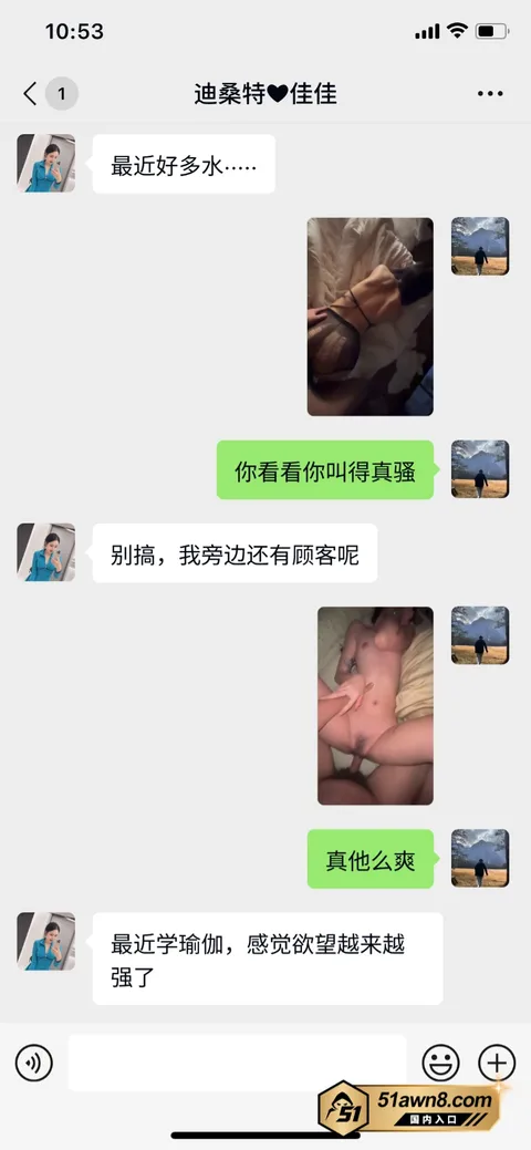 8 7 佳木斯迪桑特 刘佳 后续更新 卖身换业 8 7