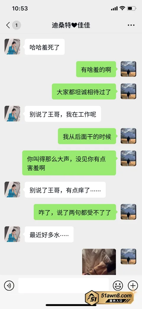 8 6 佳木斯迪桑特 刘佳 后续更新 卖身换业 8 6