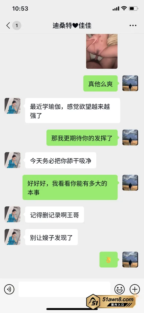 8 8 佳木斯迪桑特 刘佳 后续更新 卖身换业 8 8