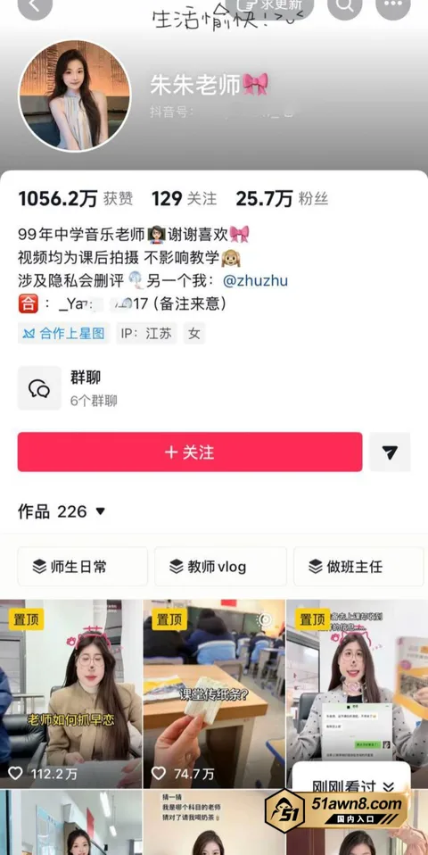 1 1 抖音网红 朱朱老师 出轨副校长被逮 前 1 1