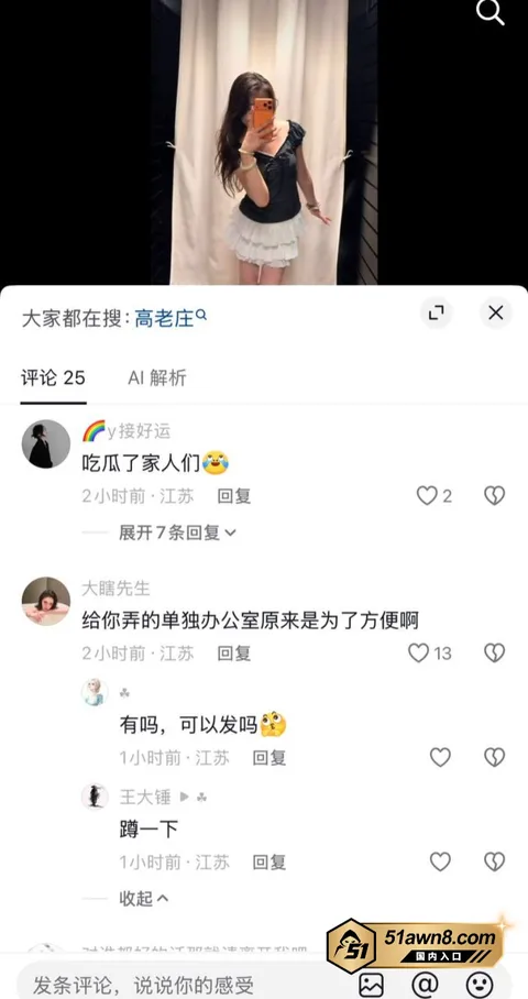 3 2 抖音网红 朱朱老师 出轨副校长被逮 前 3 2