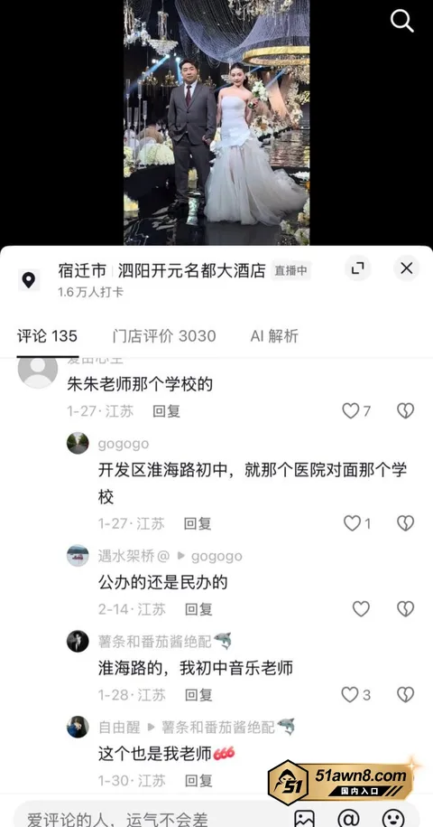 3 3 抖音网红 朱朱老师 出轨副校长被逮 前 3 3