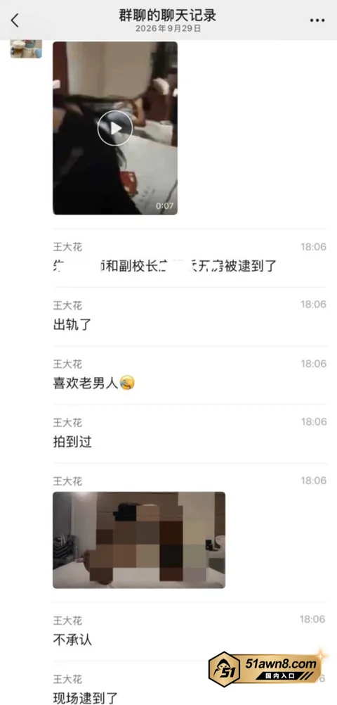 3 8 抖音网红 朱朱老师 出轨副校长被逮 前 3 8