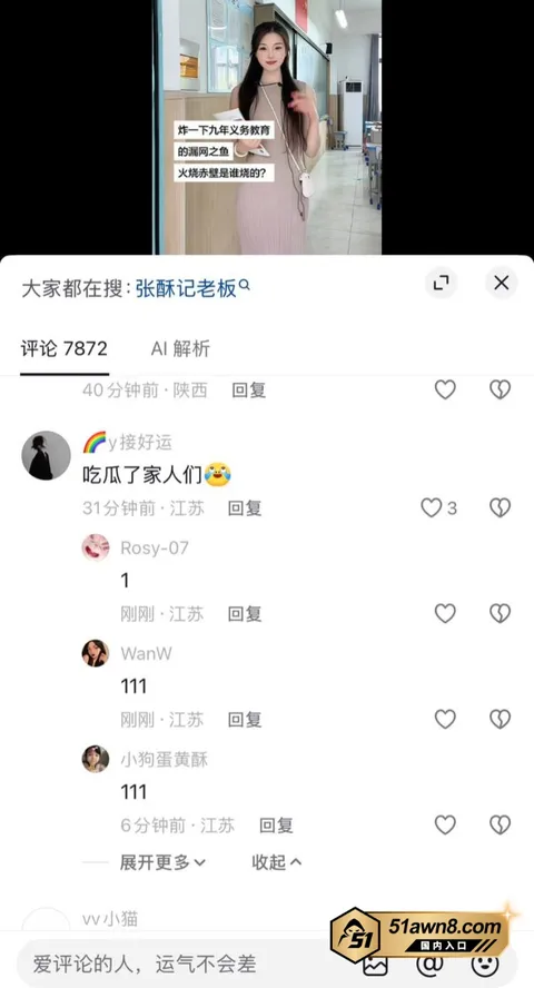 3 12 抖音网红 朱朱老师 出轨副校长被逮 前 3 12