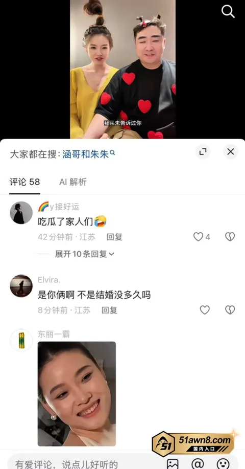 3 14 抖音网红 朱朱老师 出轨副校长被逮 前 3 14