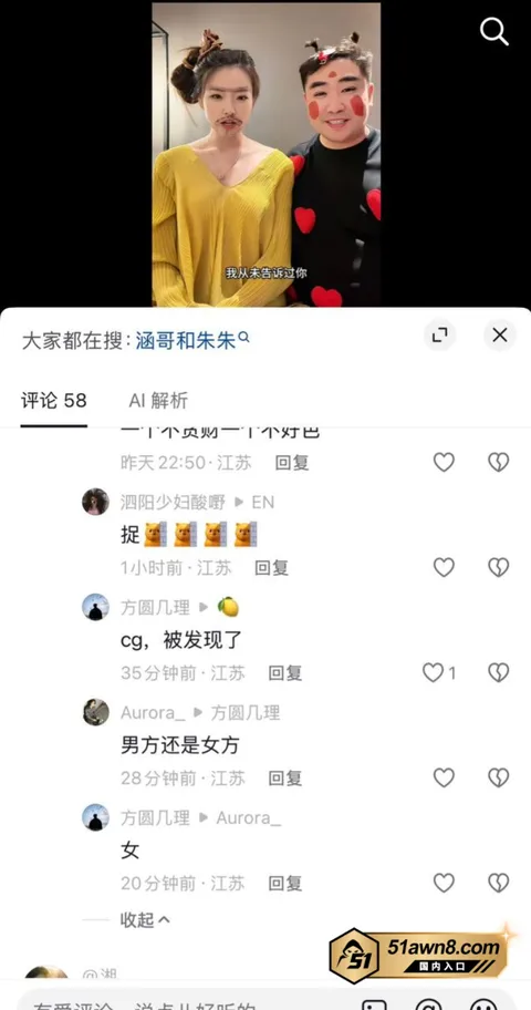 3 15 抖音网红 朱朱老师 出轨副校长被逮 前 3 15
