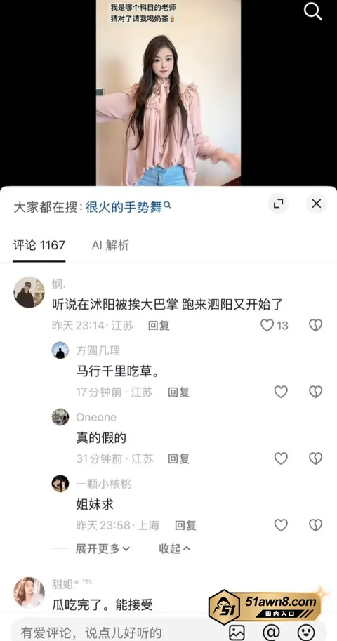 3 17 抖音网红 朱朱老师 出轨副校长被逮 前 3 17