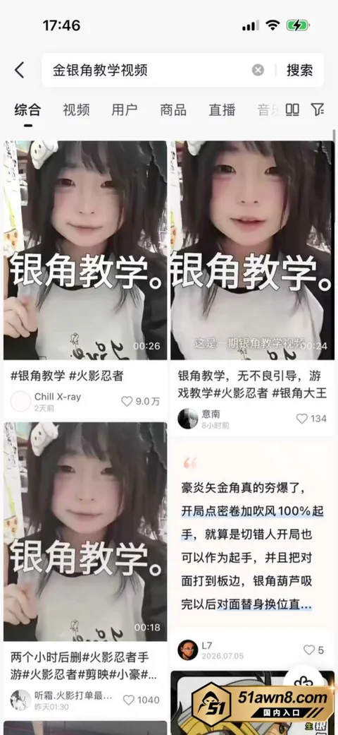 叫床5 抖音吃瓜 海风藤银角教学 全网爆搜 喘 叫床5