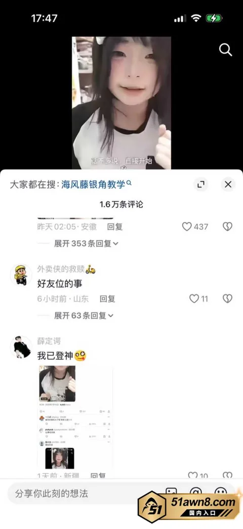 叫床3 抖音吃瓜 海风藤银角教学 全网爆搜 喘 叫床3