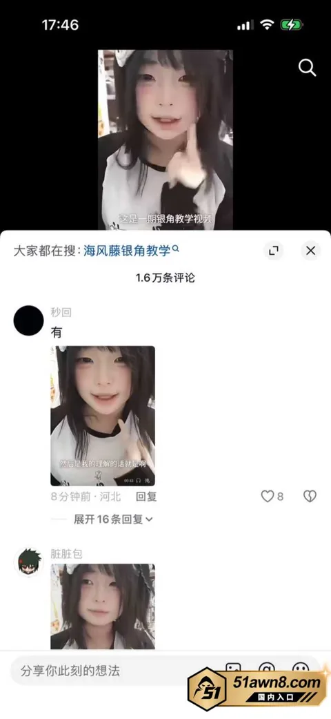 叫床4 抖音吃瓜 海风藤银角教学 全网爆搜 喘 叫床4