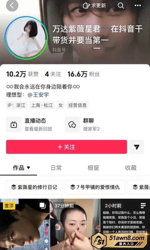 网红3 抖音吃瓜 男网红 田瀚明 睡大姐吃爱情 网红3