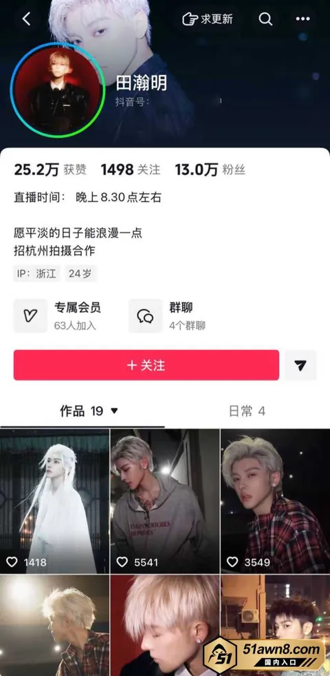 网红16 抖音吃瓜 男网红 田瀚明 睡大姐吃爱情 网红16