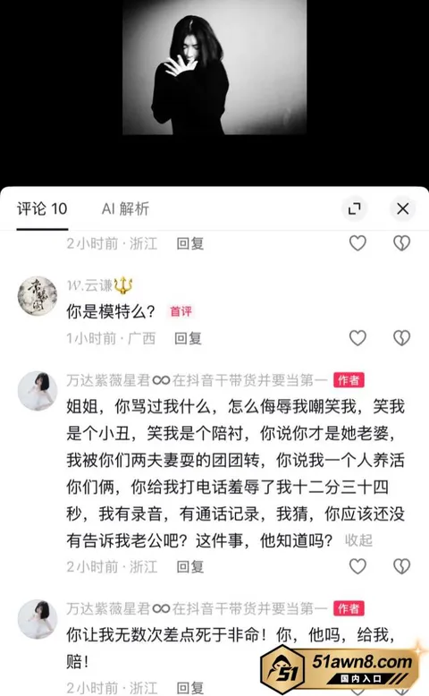 网红2 抖音吃瓜 男网红 田瀚明 睡大姐吃爱情 网红2