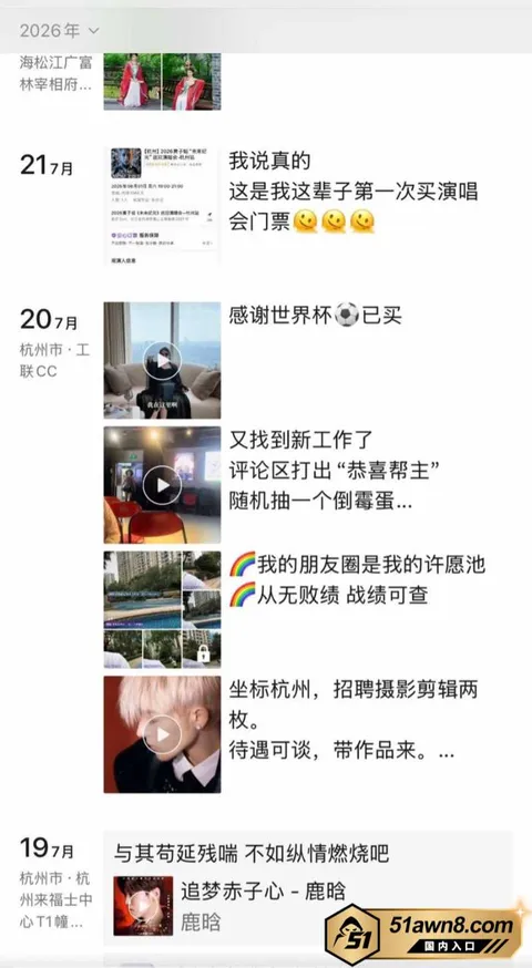 网红4 抖音吃瓜 男网红 田瀚明 睡大姐吃爱情 网红4