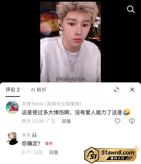 网红10 抖音吃瓜 男网红 田瀚明 睡大姐吃爱情 网红10