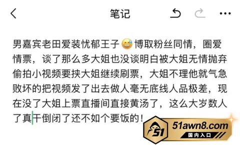 网红12 抖音吃瓜 男网红 田瀚明 睡大姐吃爱情 网红12