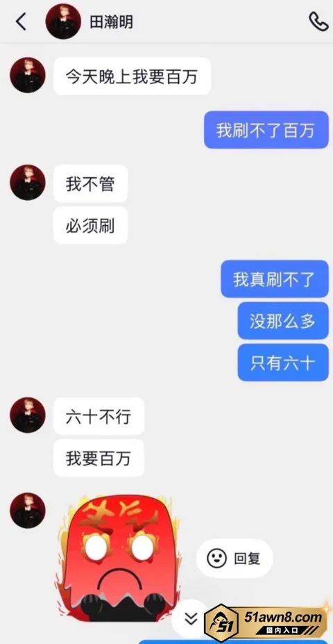 网红5 抖音吃瓜 男网红 田瀚明 睡大姐吃爱情 网红5