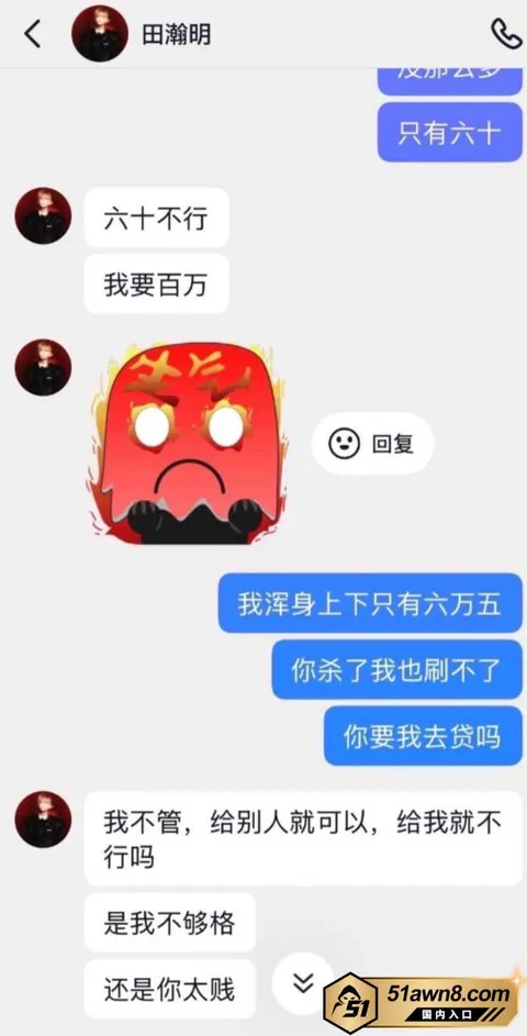网红6 抖音吃瓜 男网红 田瀚明 睡大姐吃爱情 网红6