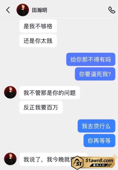 网红7 抖音吃瓜 男网红 田瀚明 睡大姐吃爱情 网红7