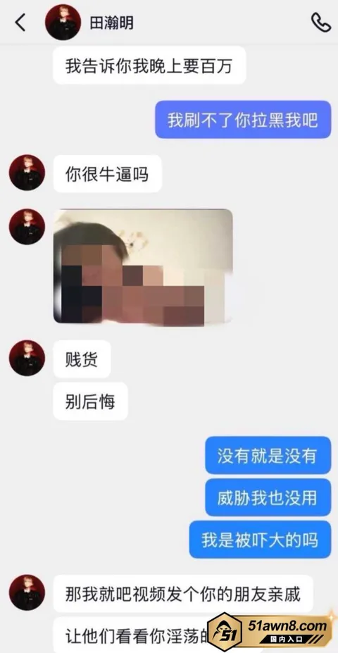 网红9 抖音吃瓜 男网红 田瀚明 睡大姐吃爱情 网红9