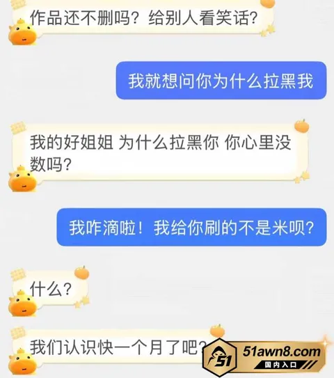 网红14 抖音吃瓜 男网红 田瀚明 睡大姐吃爱情 网红14