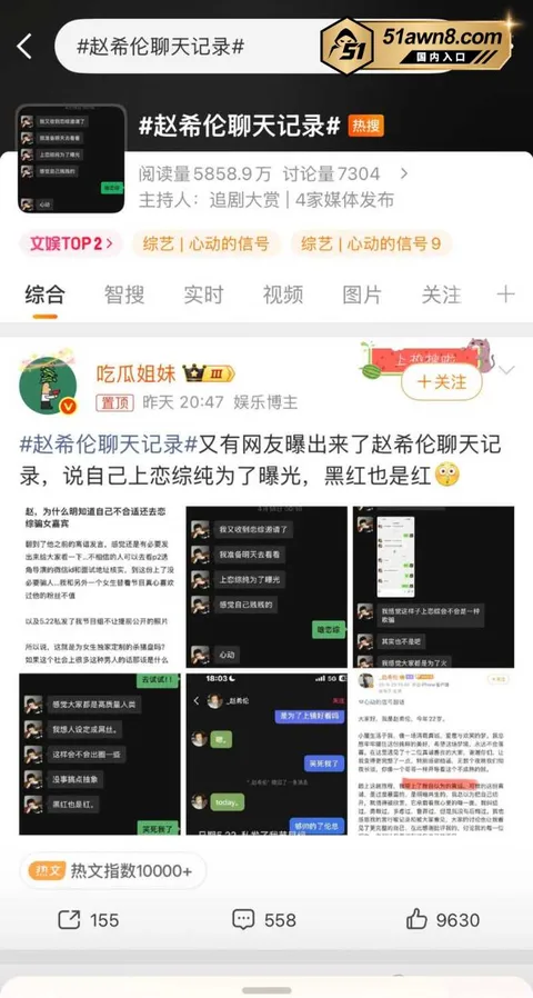 赵希伦1 心动的信号9 赵希伦 官宣沙玥儿被扒是 赵希伦1