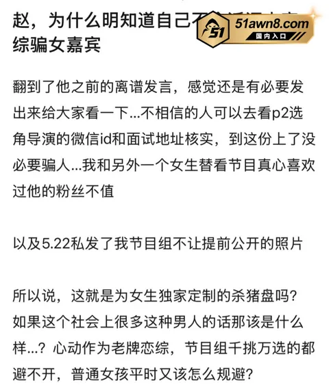 赵希伦2 心动的信号9 赵希伦 官宣沙玥儿被扒是 赵希伦2