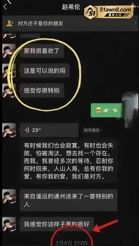 赵希伦25 心动的信号9 赵希伦 官宣沙玥儿被扒是 赵希伦25