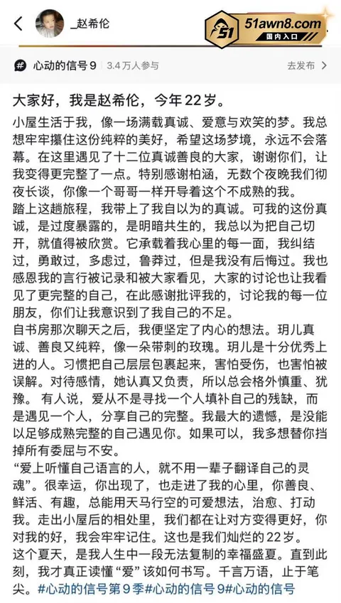 赵希伦27 心动的信号9 赵希伦 官宣沙玥儿被扒是 赵希伦27