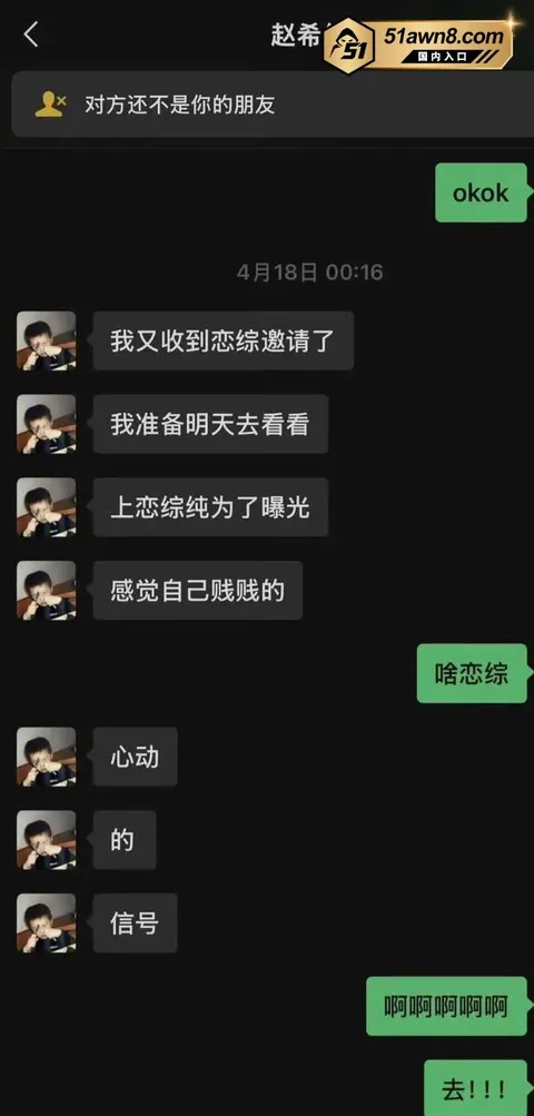 赵希伦3 心动的信号9 赵希伦 官宣沙玥儿被扒是 赵希伦3
