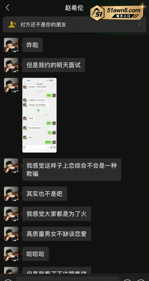 赵希伦4 心动的信号9 赵希伦 官宣沙玥儿被扒是 赵希伦4