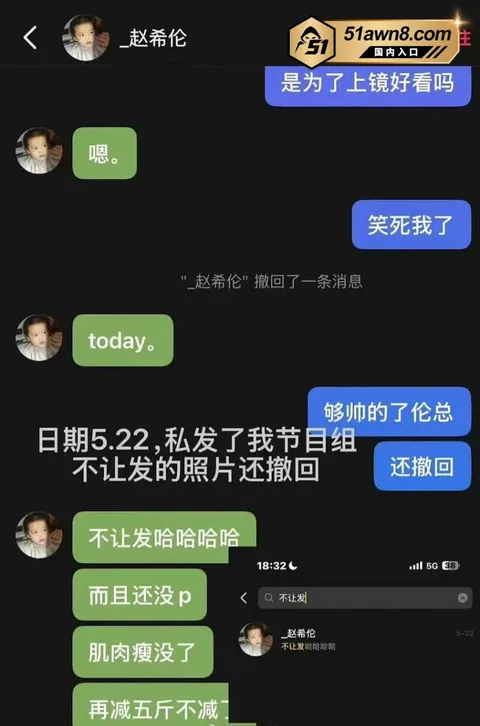 赵希伦6 心动的信号9 赵希伦 官宣沙玥儿被扒是 赵希伦6