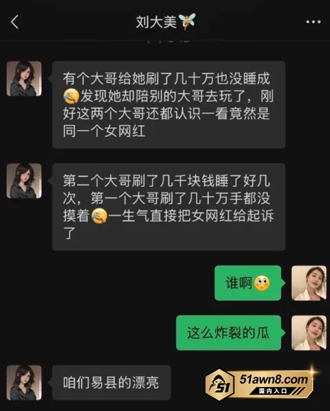 1 1 抖音女网红 易县赵漂亮 约炮小金主游玩 1 1