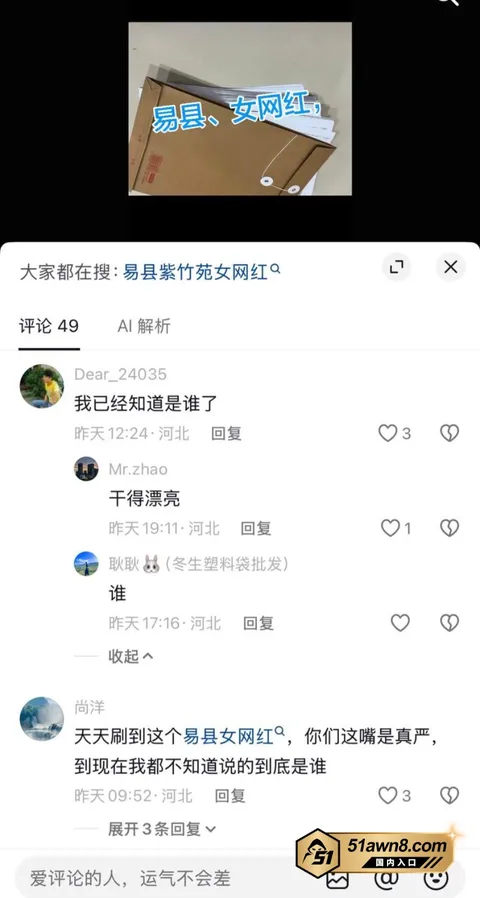 2 2 抖音女网红 易县赵漂亮 约炮小金主游玩 2 2