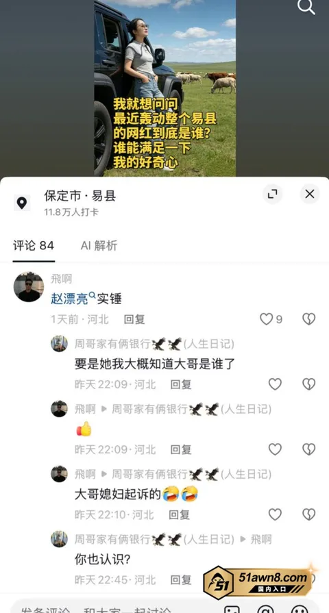 2 3 抖音女网红 易县赵漂亮 约炮小金主游玩 2 3