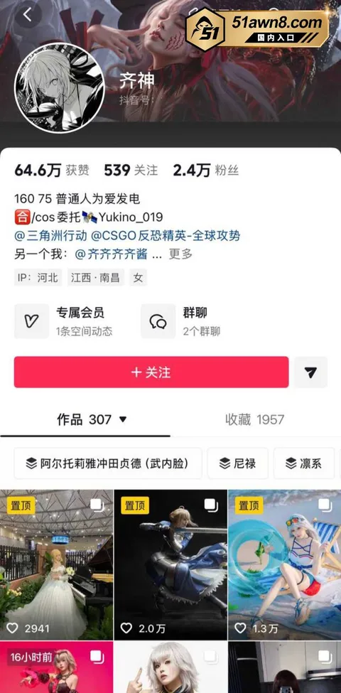 网红1 抖音大瓜 警校生男友爆料cos女网红 网红1