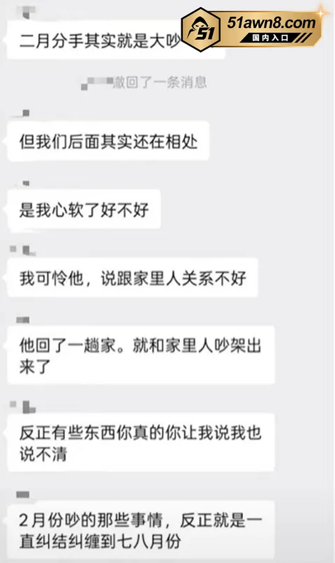 网红12 抖音大瓜 警校生男友爆料cos女网红 网红12