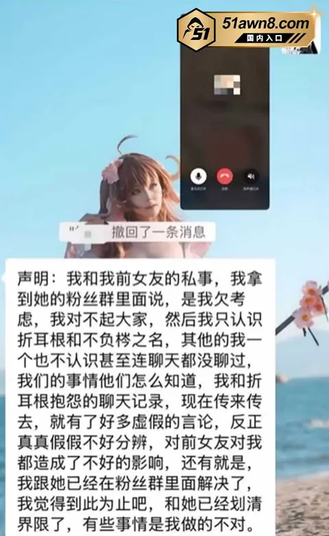 网红14 抖音大瓜 警校生男友爆料cos女网红 网红14