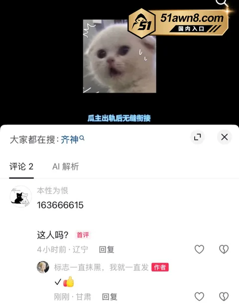网红11 抖音大瓜 警校生男友爆料cos女网红 网红11