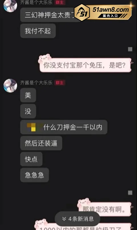 网红17 抖音大瓜 警校生男友爆料cos女网红 网红17