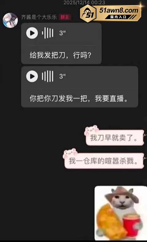 网红18 抖音大瓜 警校生男友爆料cos女网红 网红18