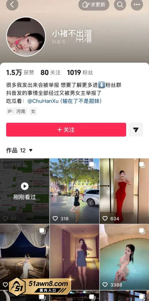 网红2 甜妹女网红 Melina 知三当三 明 网红2